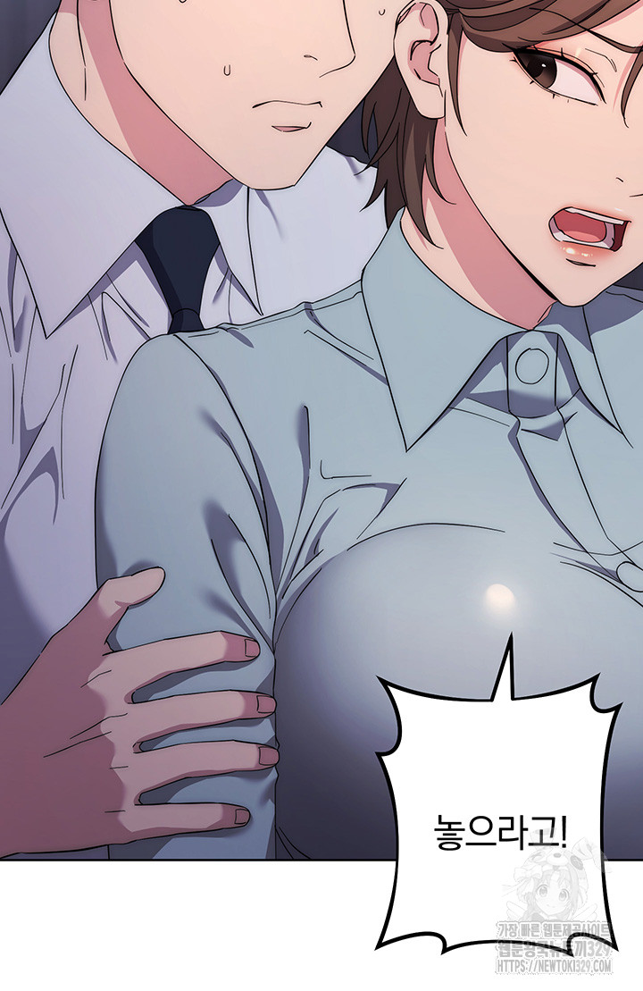 Outsider: The Invisible Man Raw - Chapter 20 Page 48