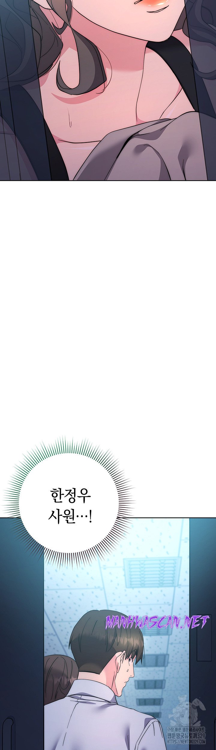 Outsider: The Invisible Man Raw - Chapter 20 Page 51