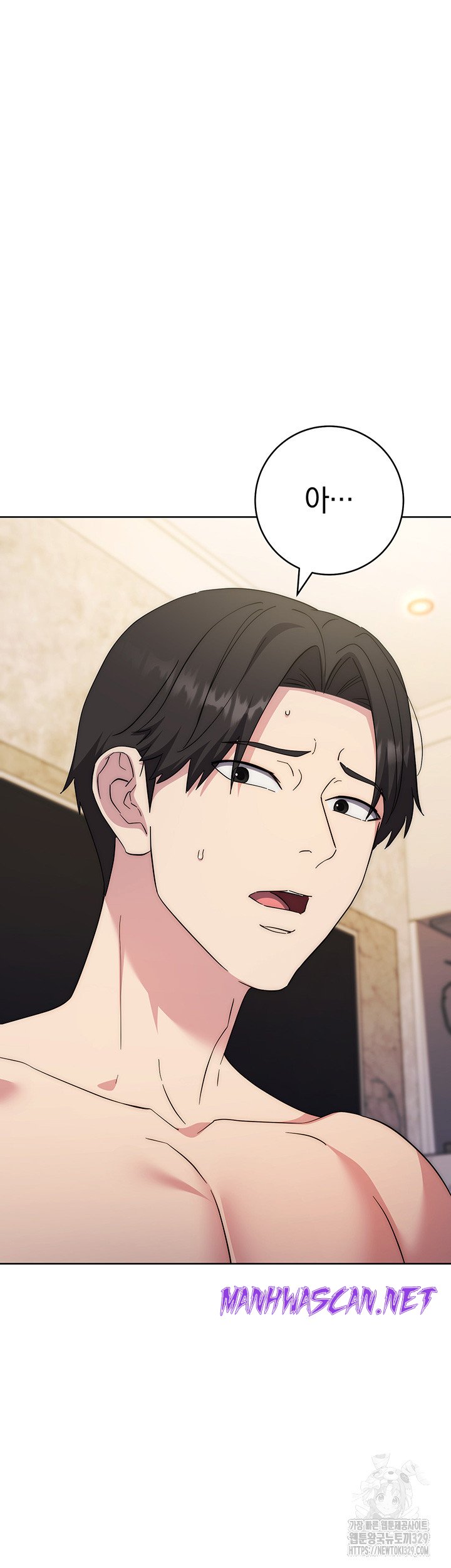 Outsider: The Invisible Man Raw - Chapter 20 Page 69