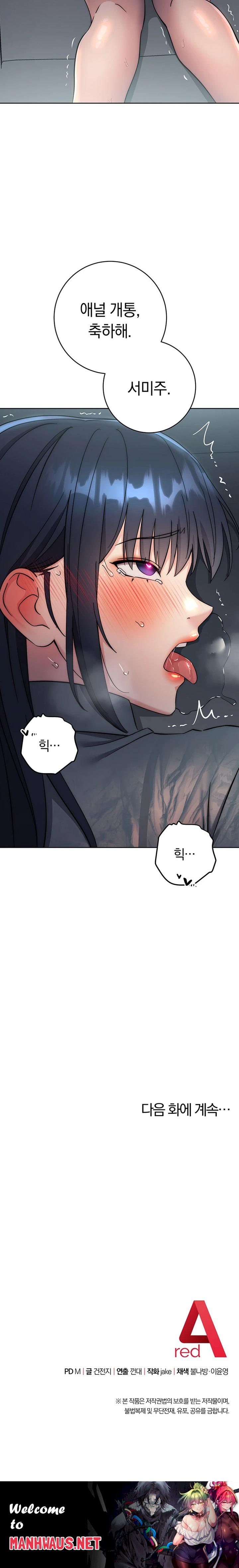 Outsider: The Invisible Man Raw - Chapter 32 Page 40