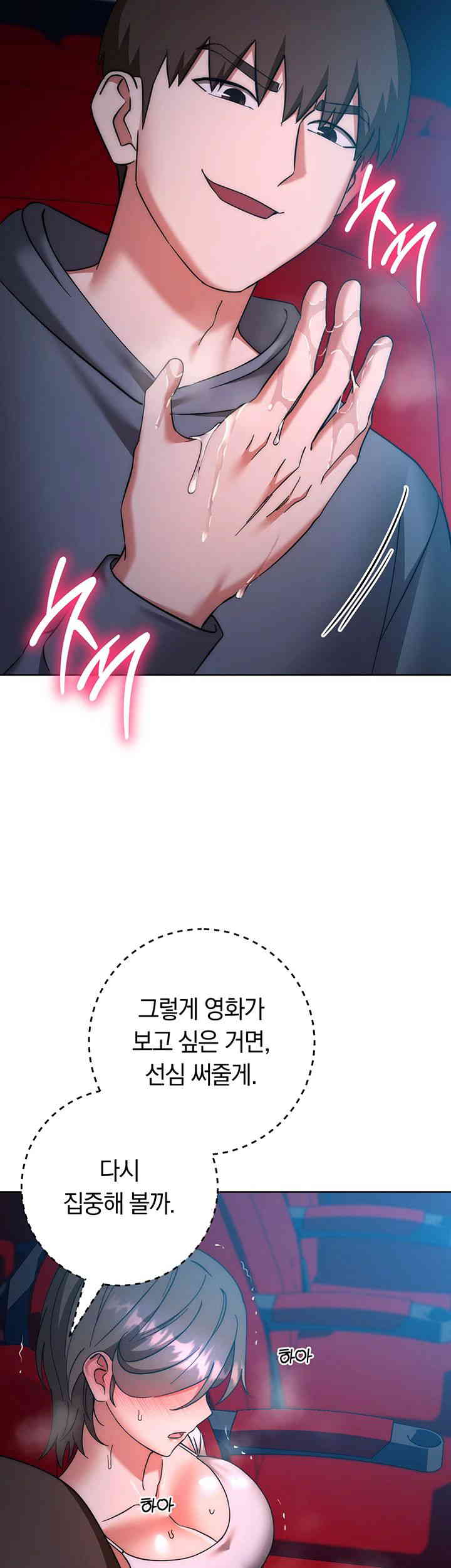 Outsider: The Invisible Man Raw - Chapter 37 Page 32