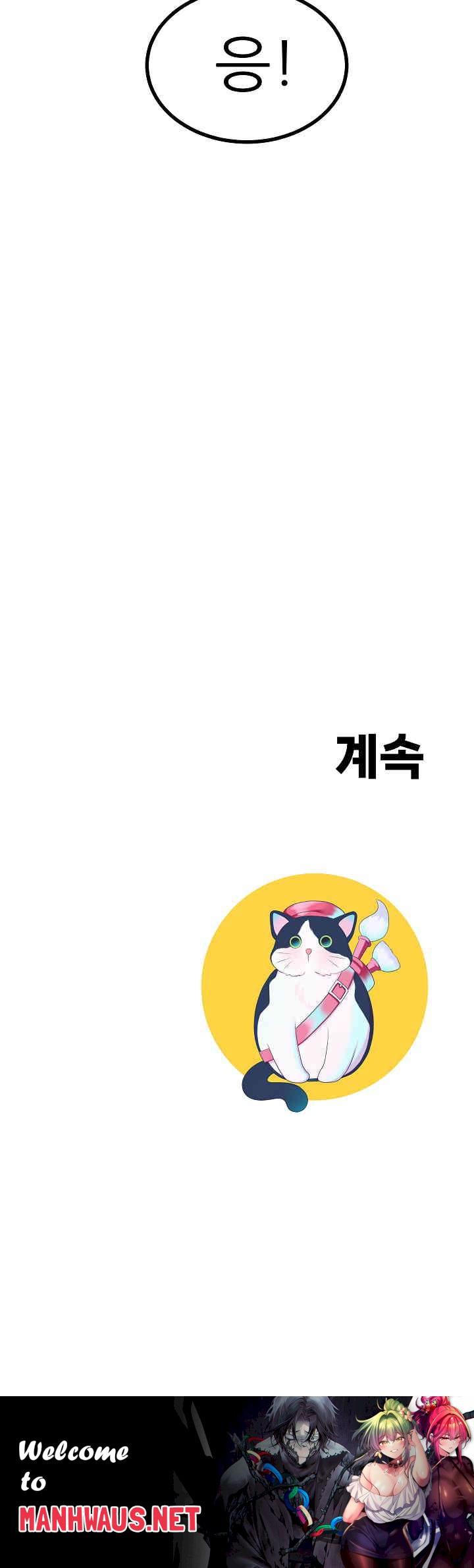 Harem King Raw - Chapter 23 Page 30