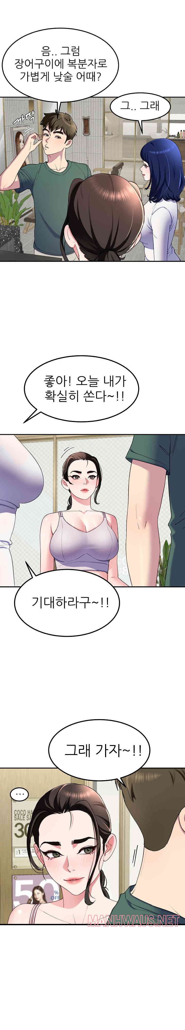 Harem King Raw - Chapter 24 Page 23