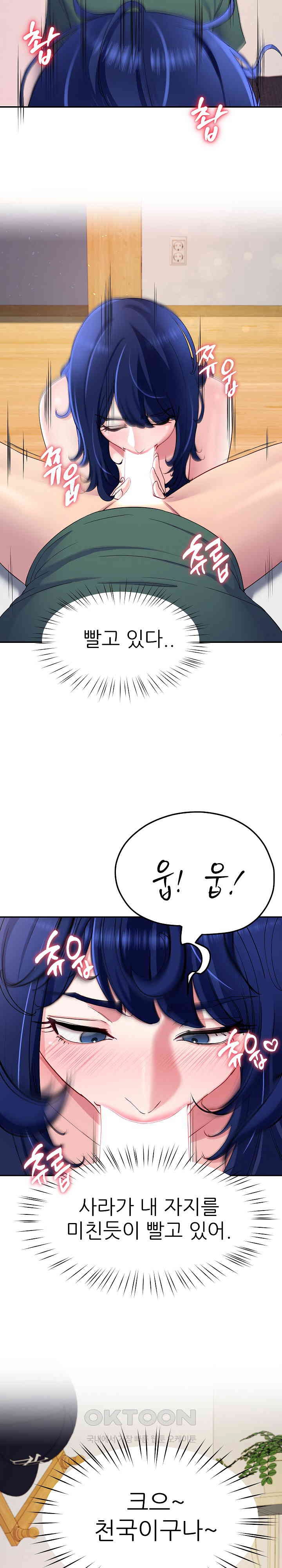 Harem King Raw - Chapter 27 Page 2