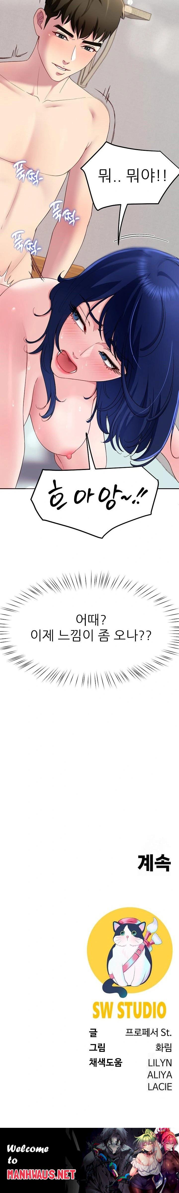 Harem King Raw - Chapter 28 Page 23