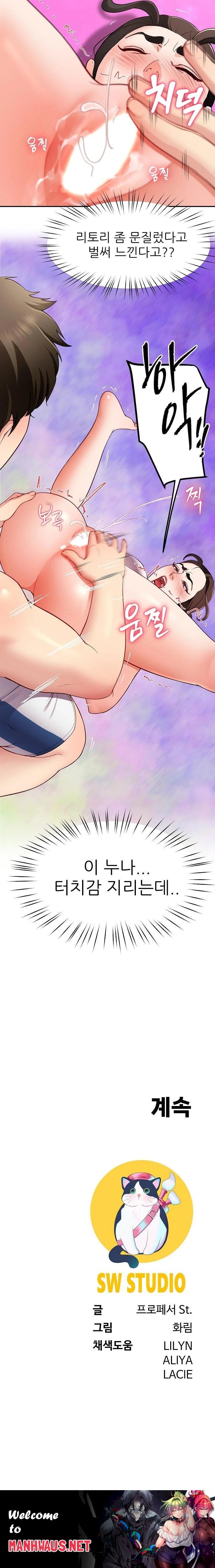 Harem King Raw - Chapter 43 Page 23