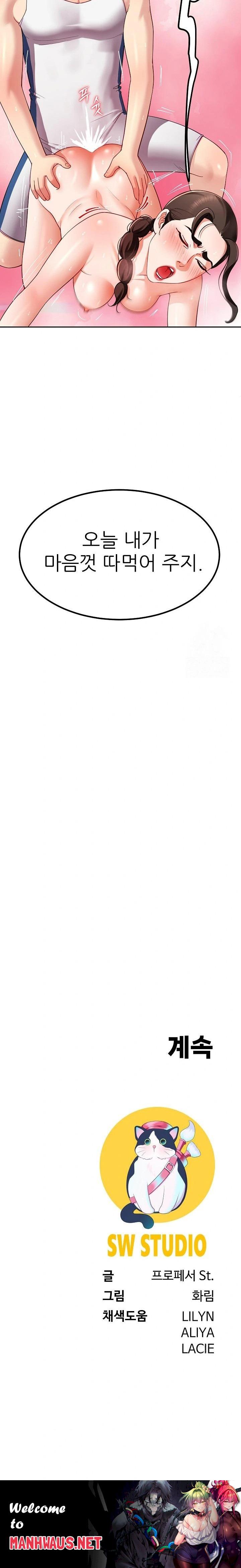 Harem King Raw - Chapter 45 Page 23