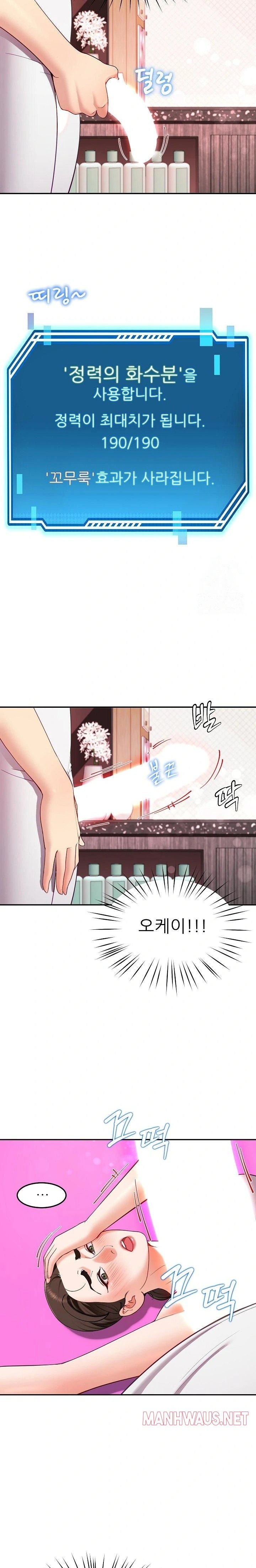 Harem King Raw - Chapter 45 Page 9