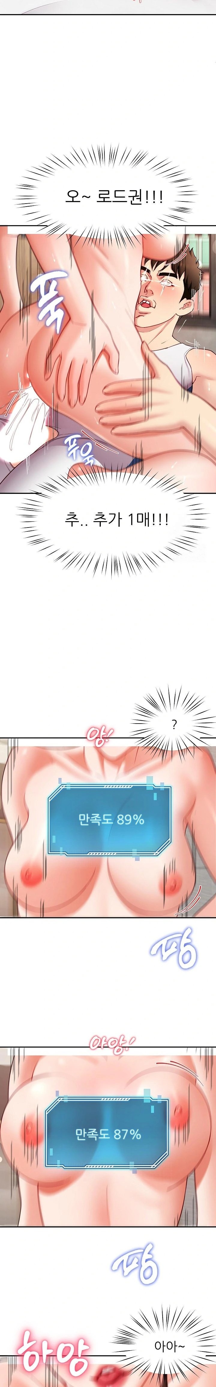 Harem King Raw - Chapter 46 Page 22