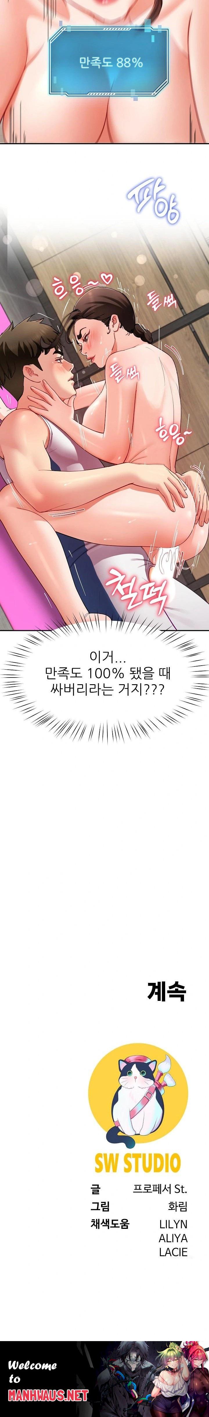 Harem King Raw - Chapter 46 Page 23