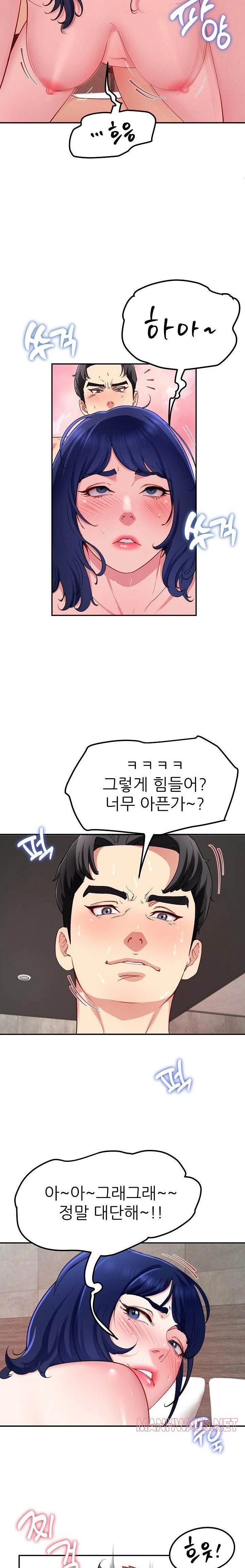 Harem King Raw - Chapter 48 Page 10