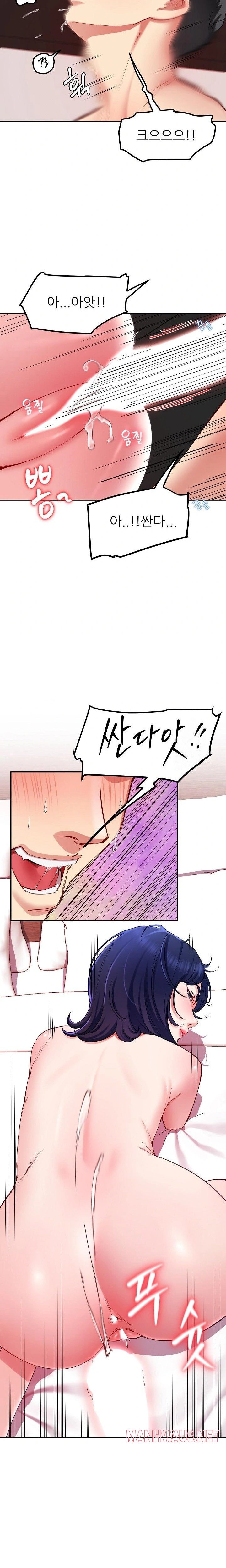 Harem King Raw - Chapter 48 Page 13