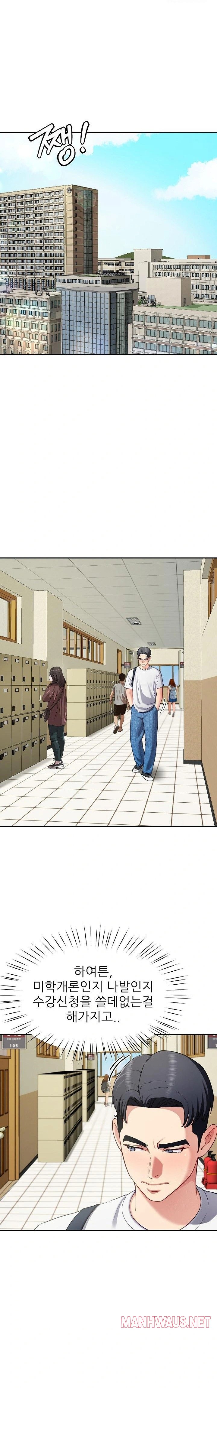 Harem King Raw - Chapter 48 Page 18