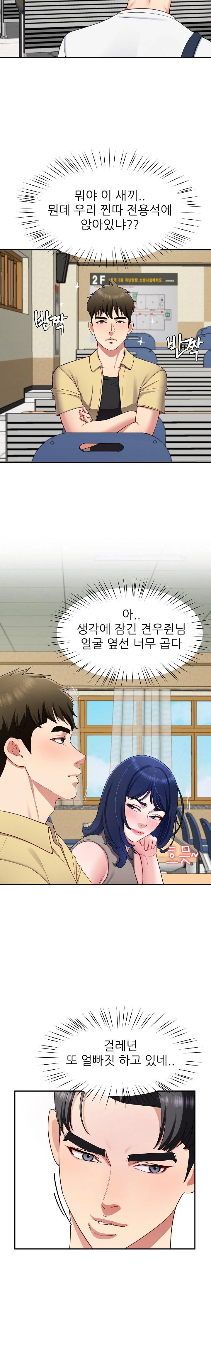 Harem King Raw - Chapter 48 Page 21