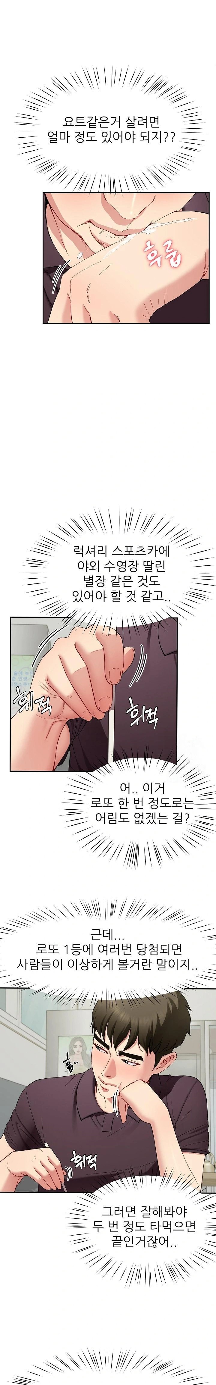 Harem King Raw - Chapter 48 Page 4