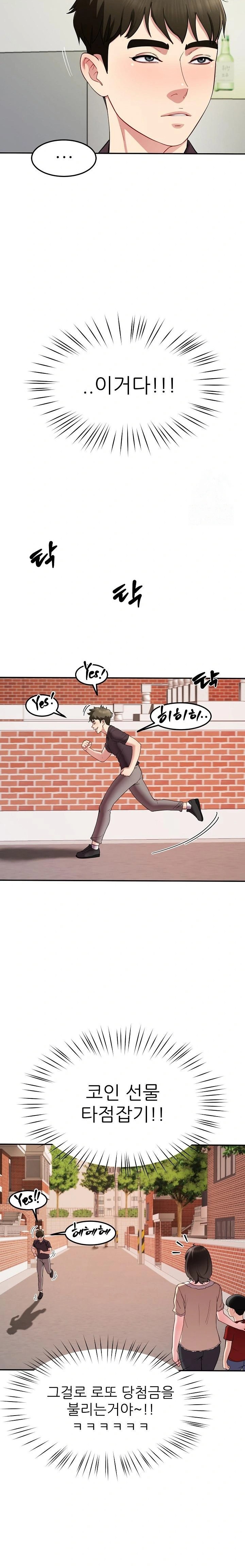 Harem King Raw - Chapter 48 Page 6