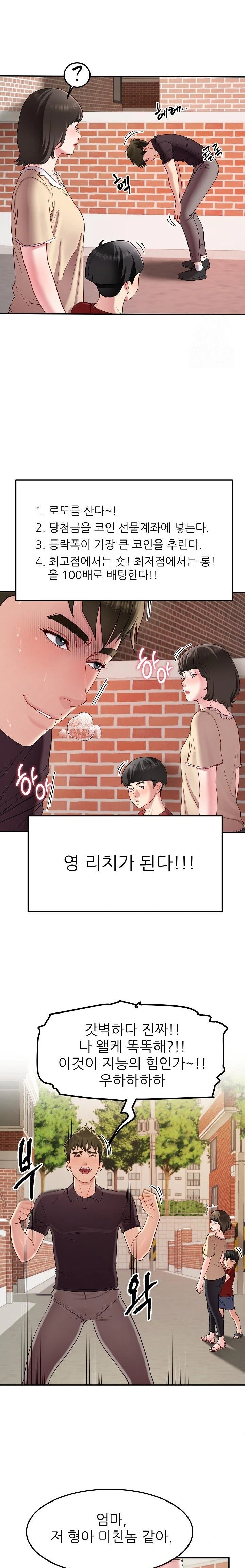 Harem King Raw - Chapter 48 Page 7