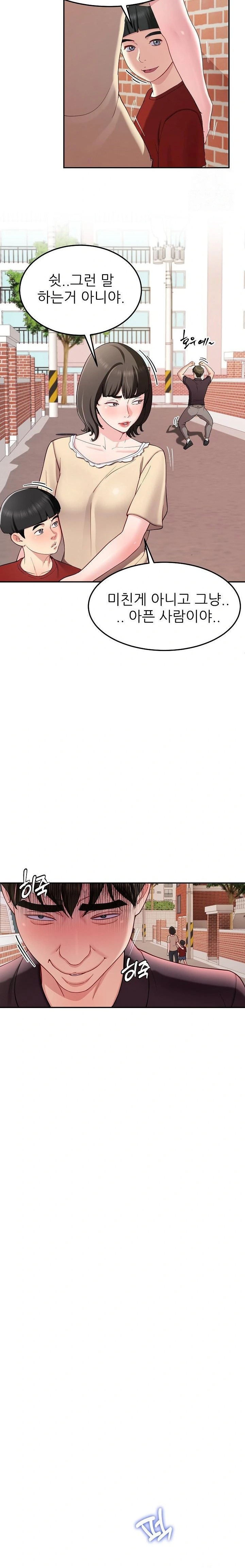 Harem King Raw - Chapter 48 Page 8