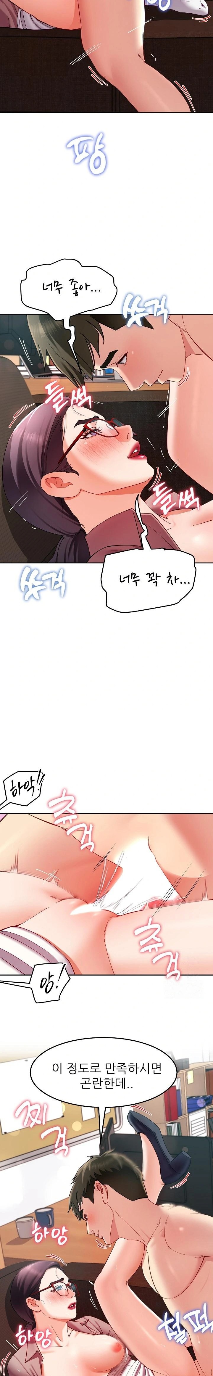 Harem King Raw - Chapter 52 Page 10