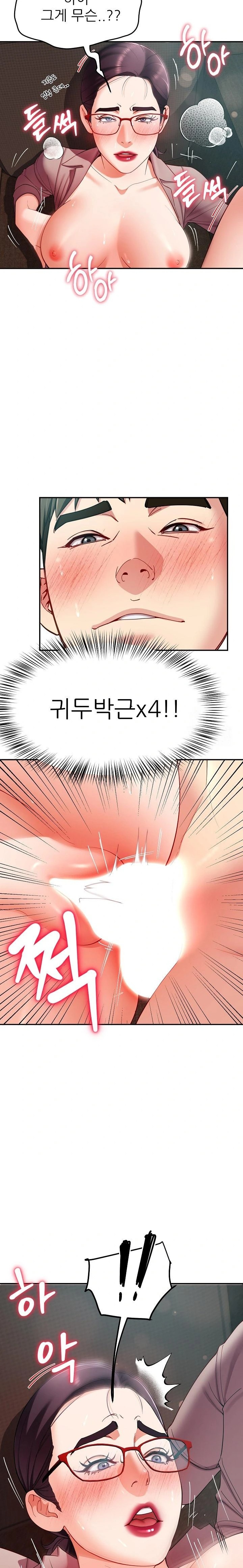 Harem King Raw - Chapter 52 Page 12