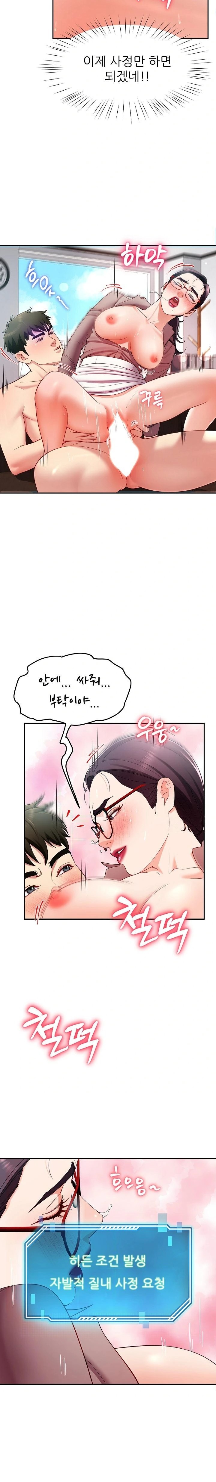 Harem King Raw - Chapter 52 Page 19