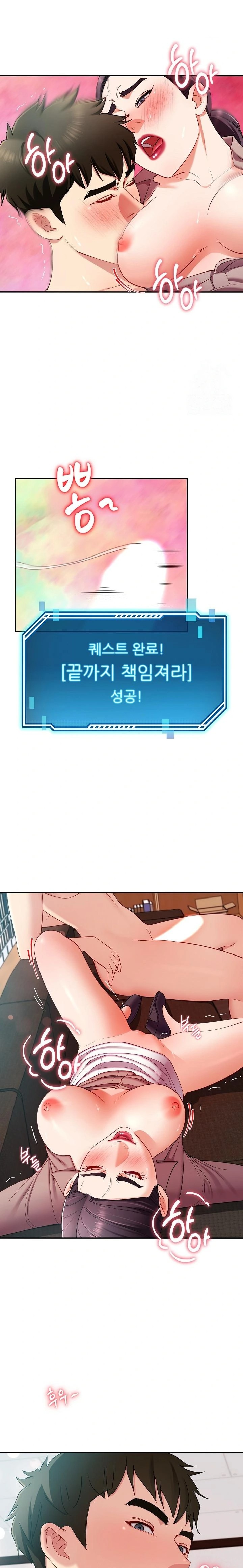Harem King Raw - Chapter 52 Page 22