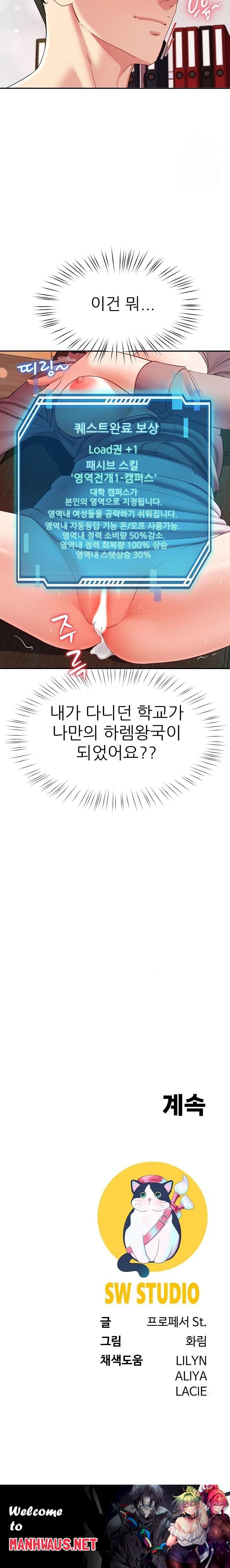 Harem King Raw - Chapter 52 Page 23