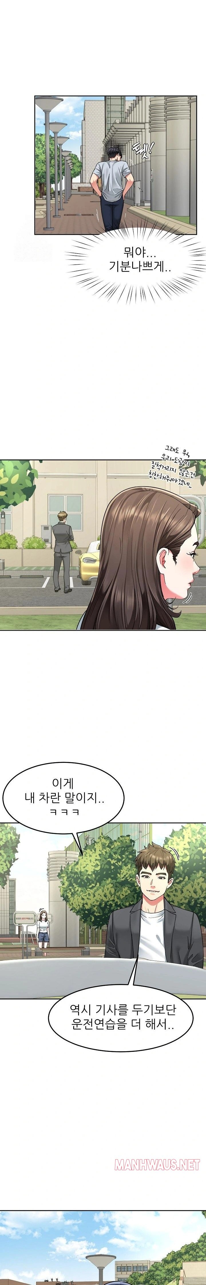 Harem King Raw - Chapter 57 Page 10