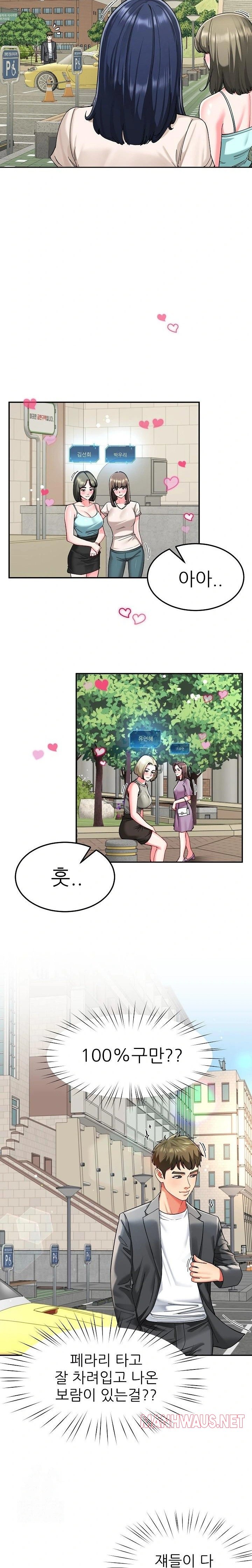 Harem King Raw - Chapter 57 Page 11