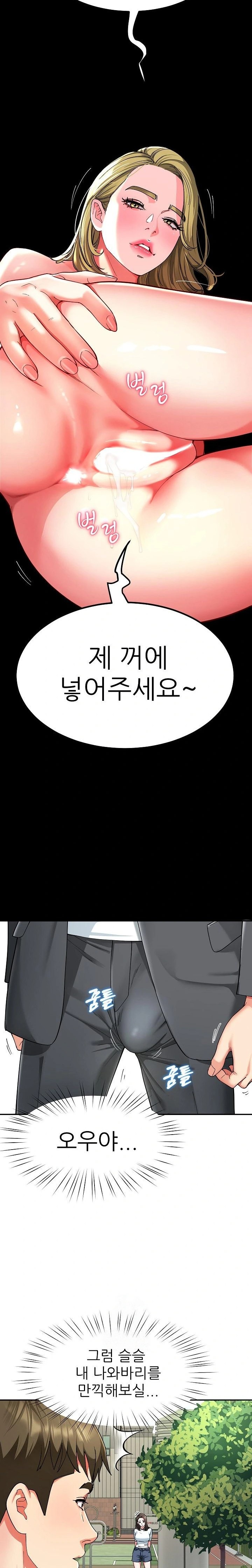 Harem King Raw - Chapter 57 Page 13