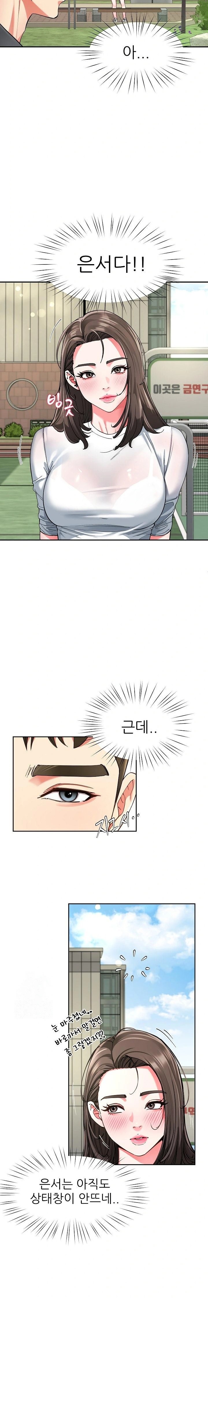 Harem King Raw - Chapter 57 Page 14