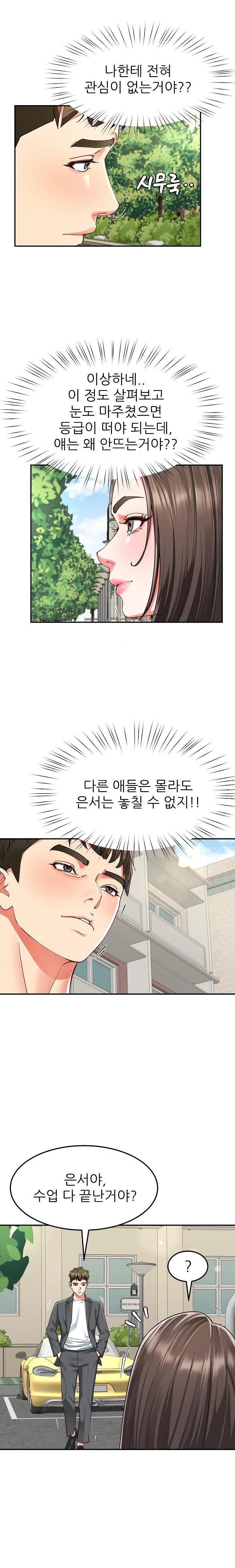 Harem King Raw - Chapter 57 Page 15