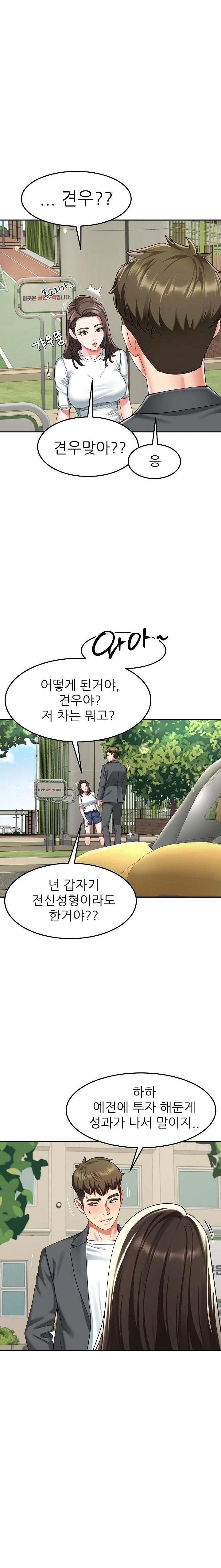 Harem King Raw - Chapter 57 Page 16