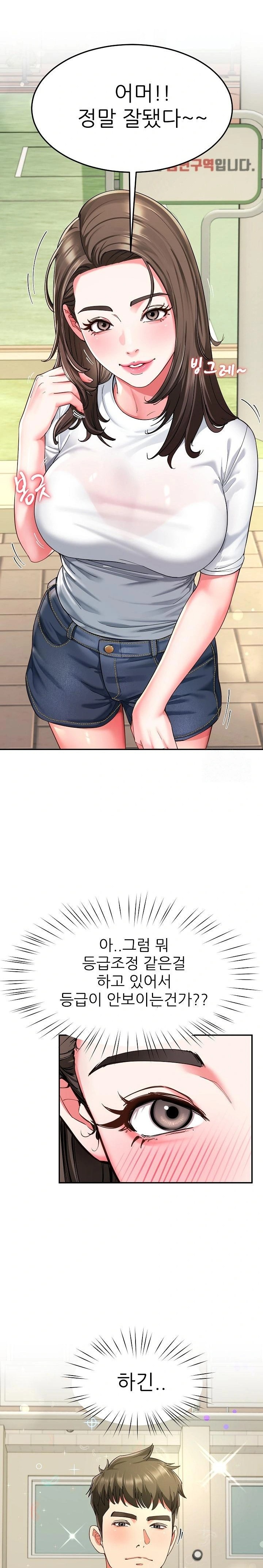 Harem King Raw - Chapter 57 Page 17