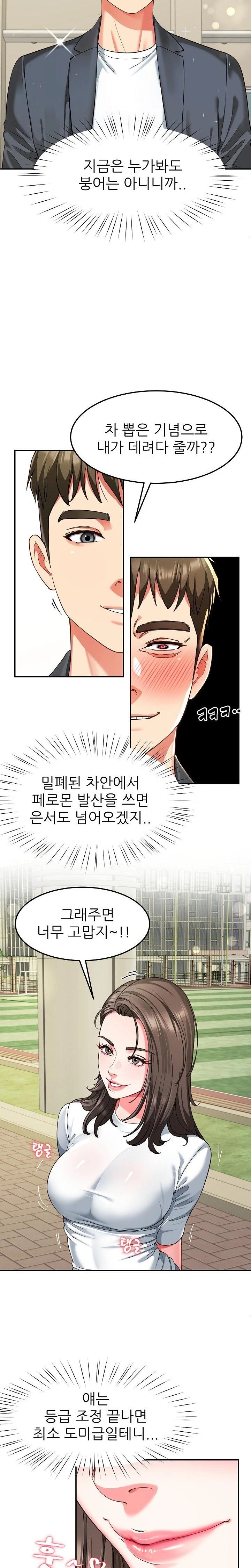 Harem King Raw - Chapter 57 Page 18