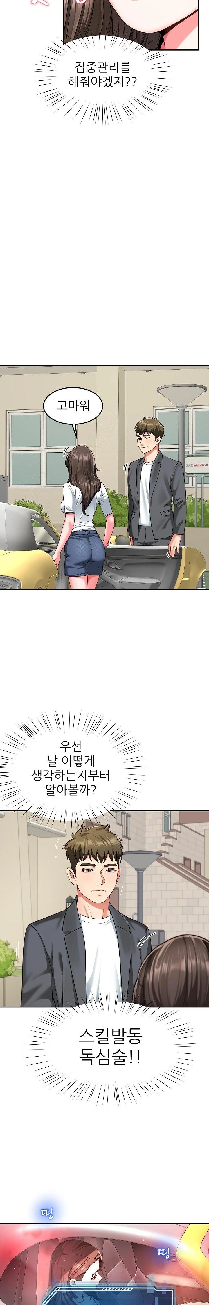 Harem King Raw - Chapter 57 Page 19