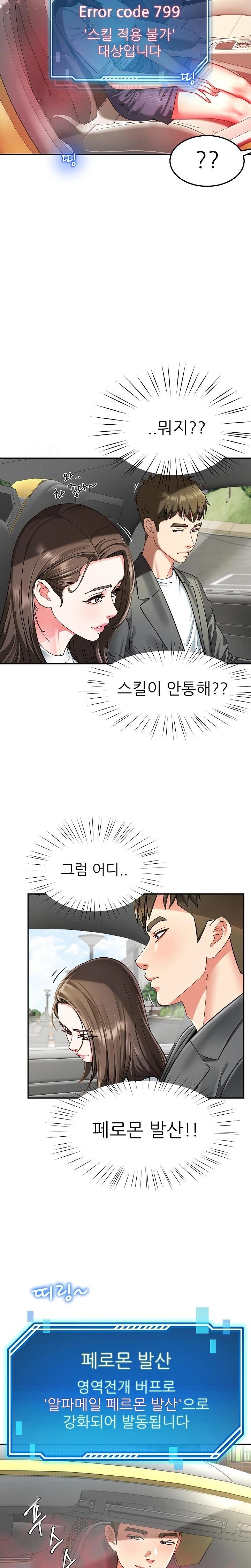 Harem King Raw - Chapter 57 Page 20