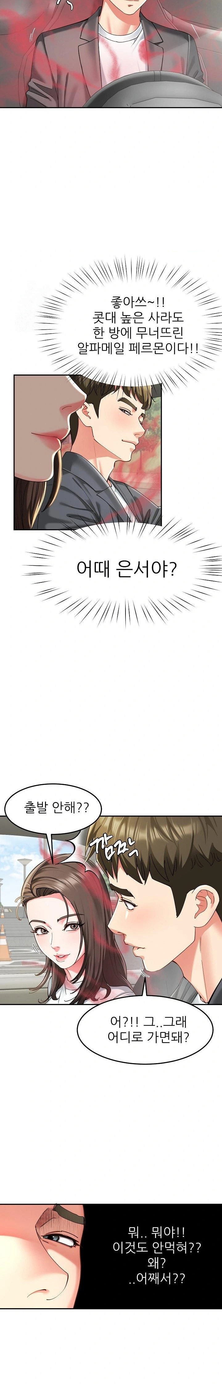 Harem King Raw - Chapter 57 Page 21