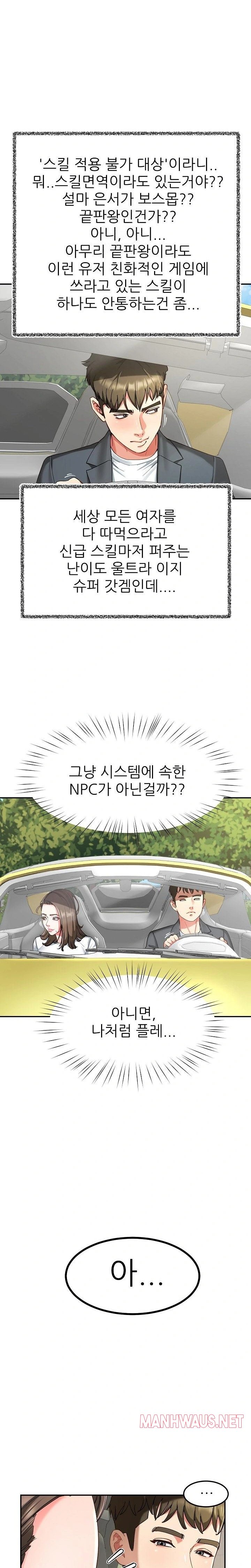 Harem King Raw - Chapter 57 Page 22