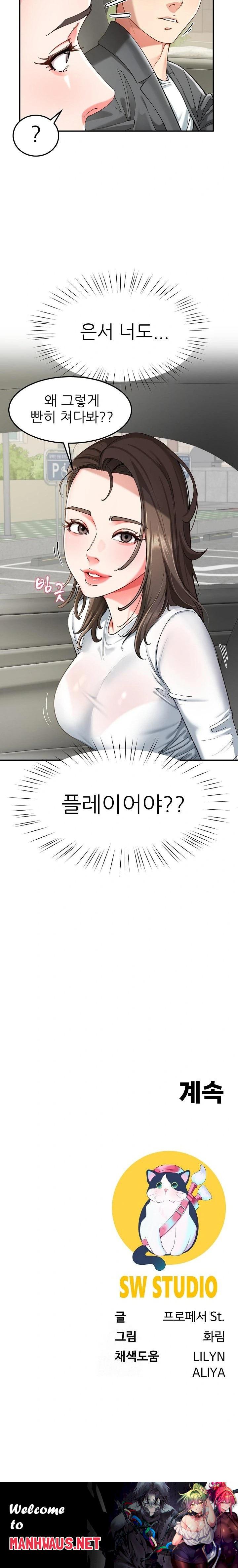 Harem King Raw - Chapter 57 Page 23