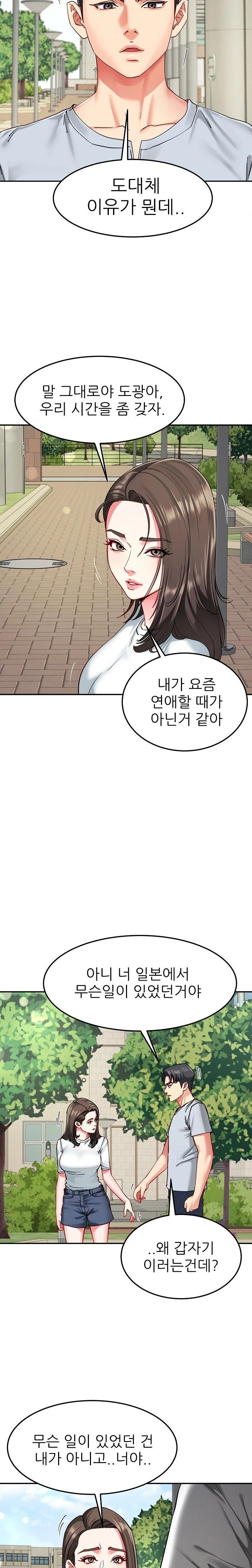 Harem King Raw - Chapter 57 Page 5