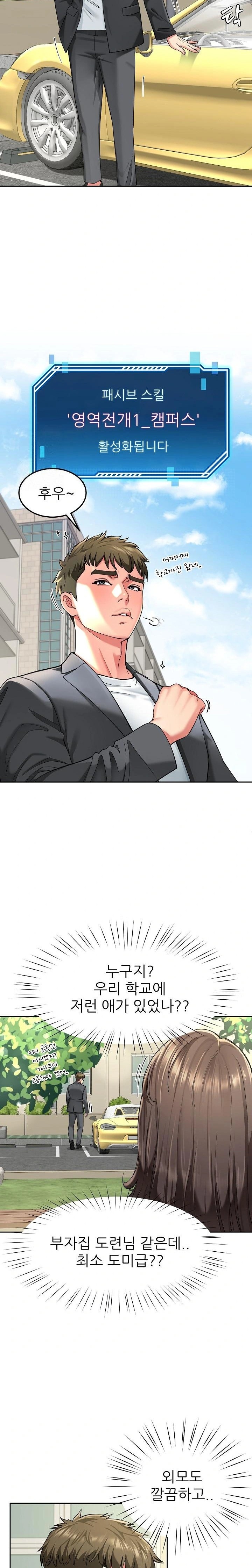 Harem King Raw - Chapter 57 Page 8