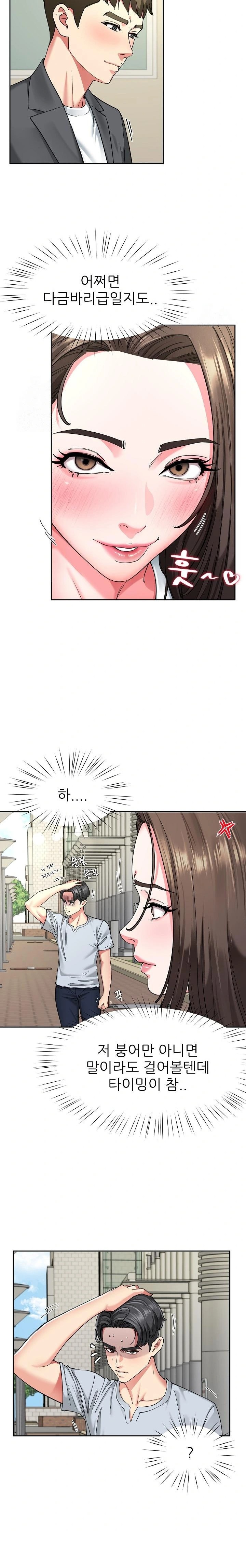 Harem King Raw - Chapter 57 Page 9