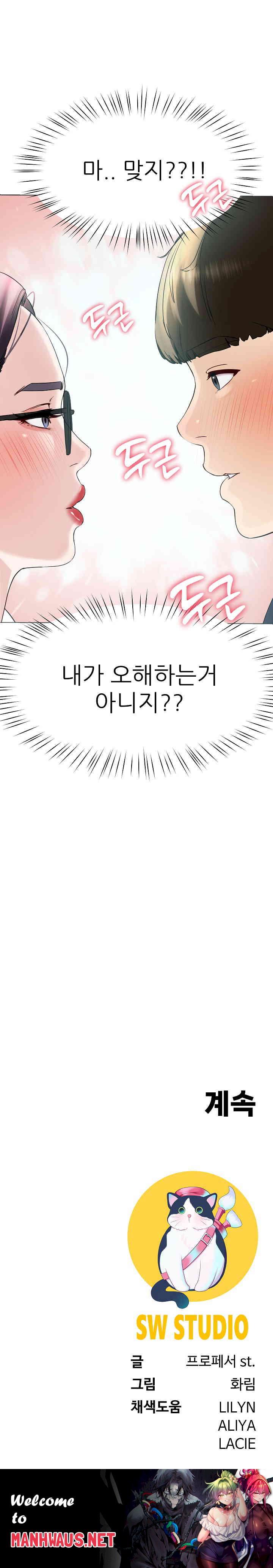 Harem King Raw - Chapter 7 Page 34