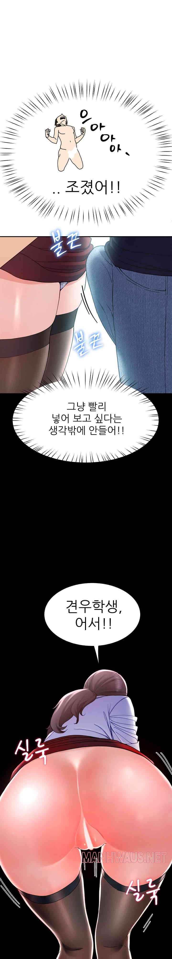 Harem King Raw - Chapter 8 Page 29