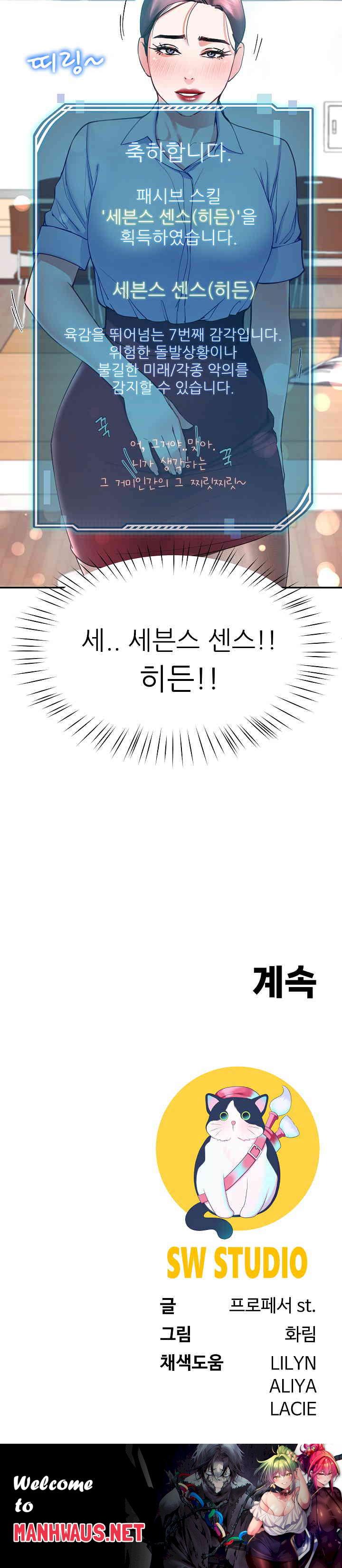 Harem King Raw - Chapter 9 Page 34