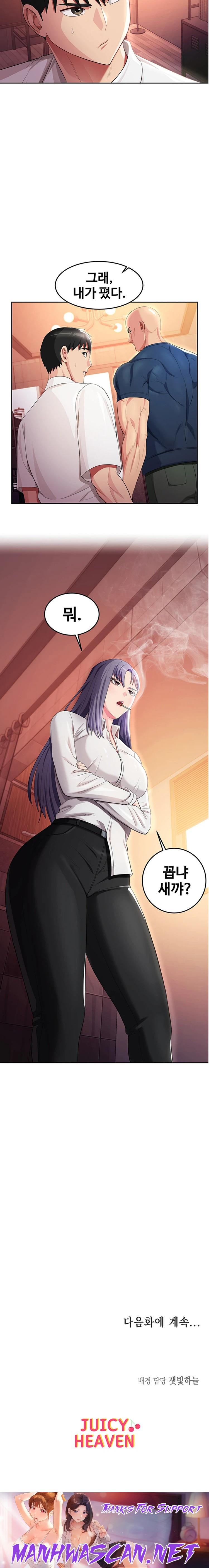 Sorcery Tales: Yokai Harem Raw - Chapter 20 Page 21