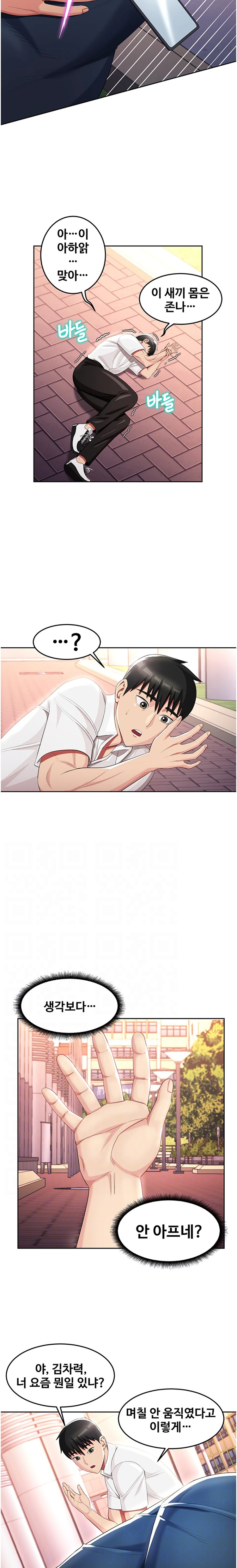 Sorcery Tales: Yokai Harem Raw - Chapter 20 Page 5