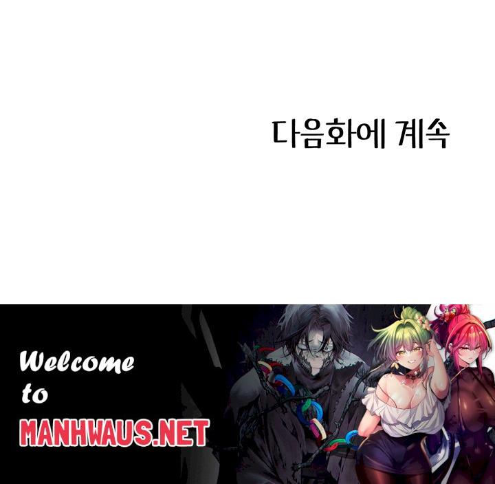 That Man’s Study Method Raw - Chapter 13 Page 48