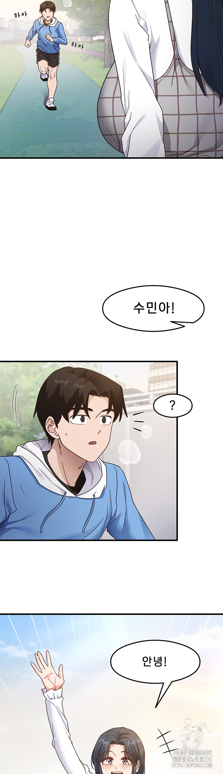 That Man’s Study Method Raw - Chapter 13 Page 6